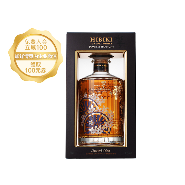Hibiki響花轮限量版威士忌酒0.7L（43%）_700毫升/瓶_Hibiki（响）