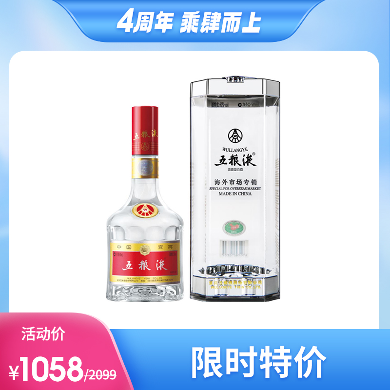 中国酒五粮液52度500ml-