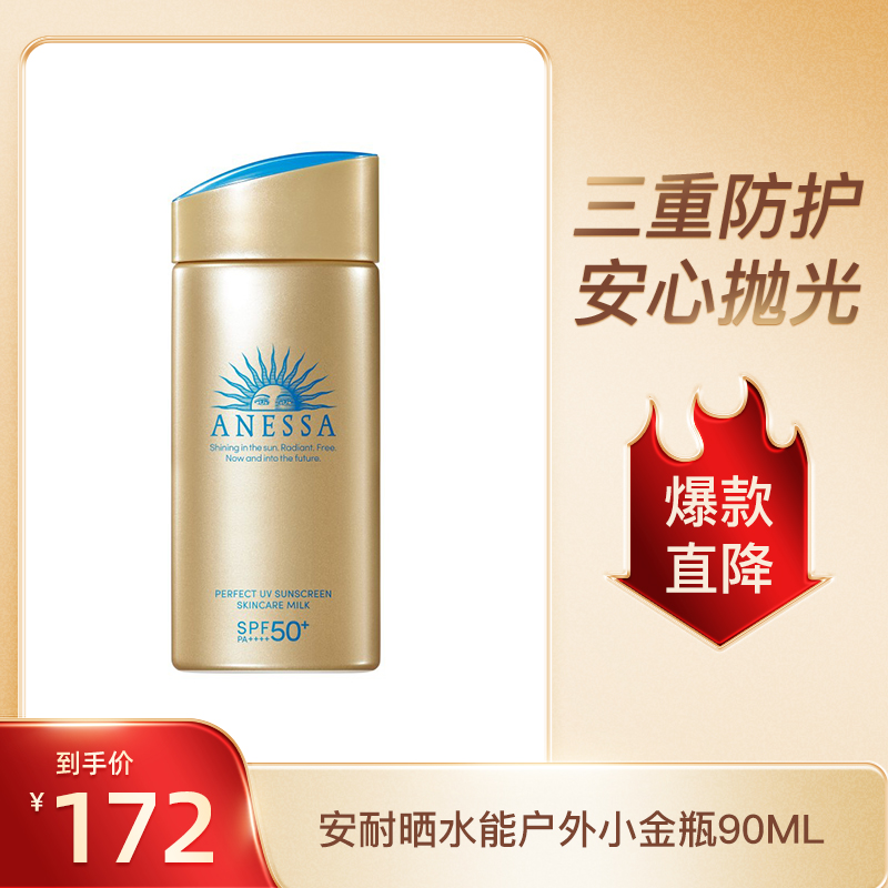 资生堂蓝胖子新艳阳夏臻效水动力防护乳液组合_50ML*2/套_资生堂