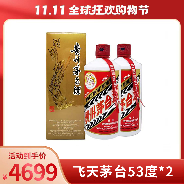 在庫限りッ！アウトレット 貴州茅台酒 2022 53% 500ml | dwrentacar.ae