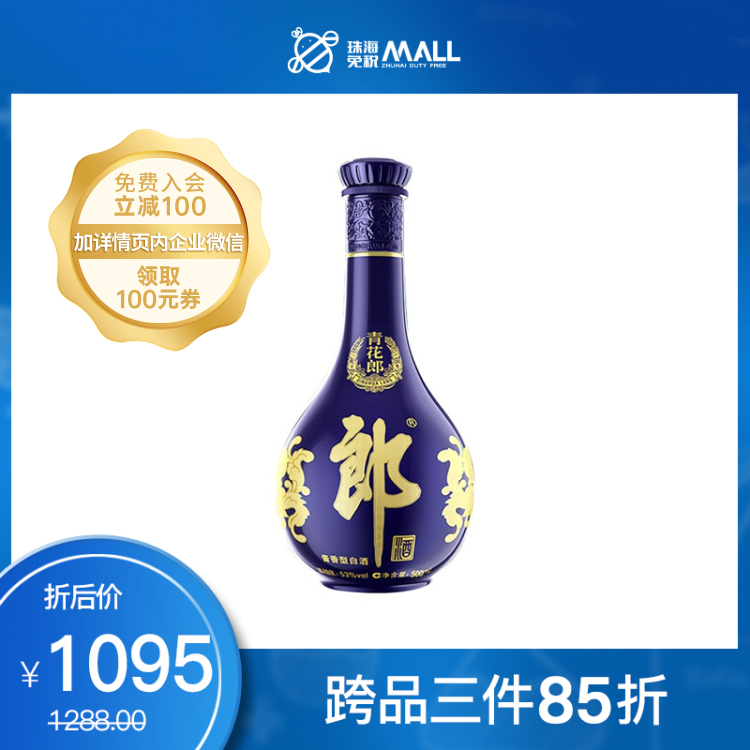 感謝の声続々！ 白酒 中国 青花郎酒 500ml 53% 53%- 飲料・酒