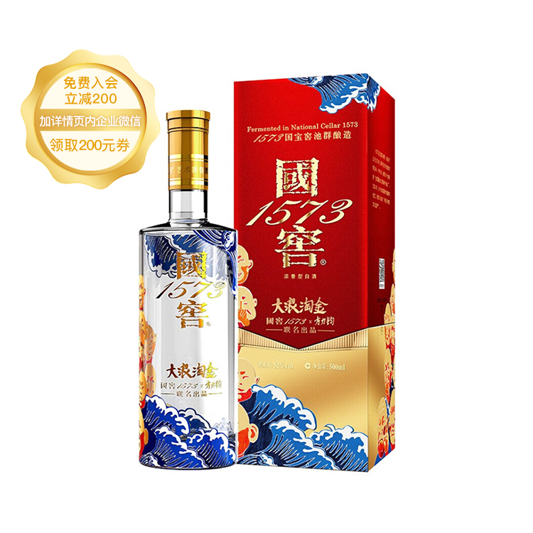 中国白酒国窖1573 濃香型白酒500ml-
