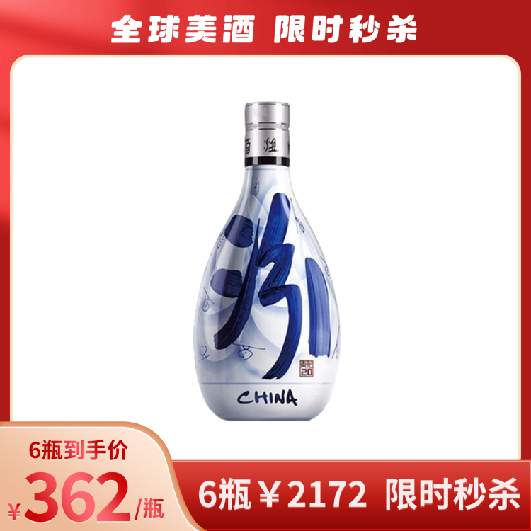 汾酒42度青花20清香型白酒500ml（42%）_500ml_汾酒