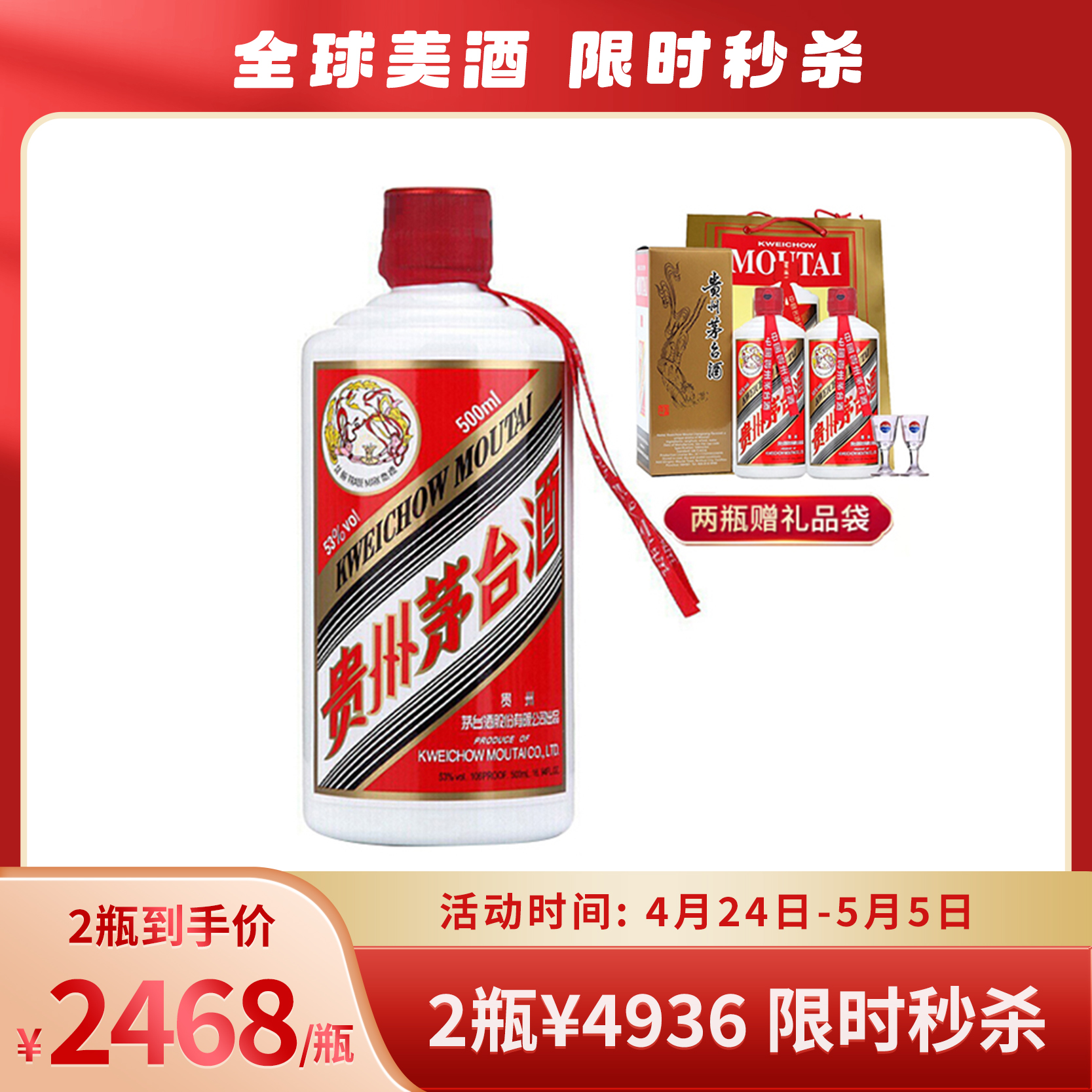 贵州茅台53度飞天茅台2023年份酱香型白酒500ml（53%）_500ml/瓶_茅台