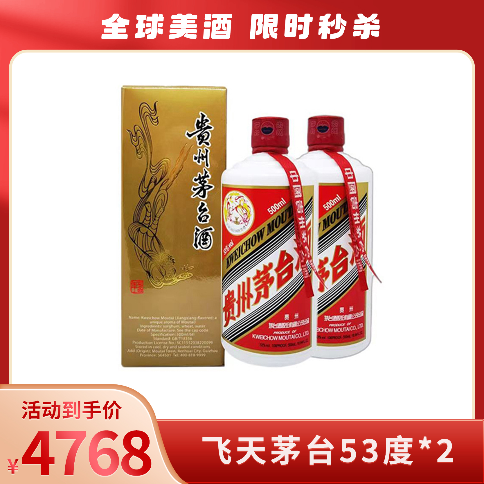 贵州茅台王子酒2019年（53%）500ml_500毫升/瓶_茅台