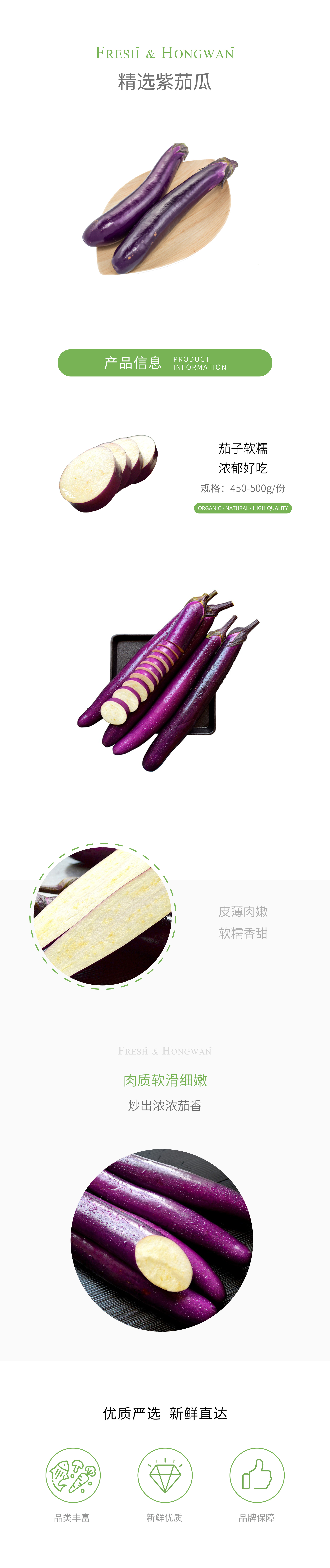 精选紫茄瓜450-500g/份_450-500g/份_
