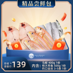 精品尝鲜包（马鲛 400g 1份，特大带 鱼 500g 1份，钓口金丝 3-5条 1份）