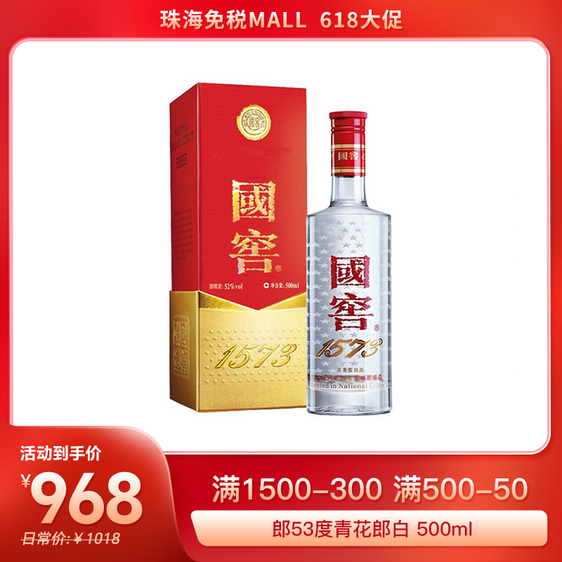国窖52度1573经典装浓香型白酒425ml（52%）_425ML/瓶_泸州老窖