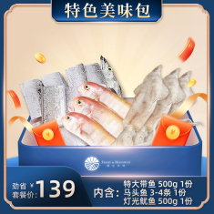 特色美味包（特大带鱼  500g 1份，马头鱼 3-4条 1份，灯光鱿鱼 500g 1份）-500g*3