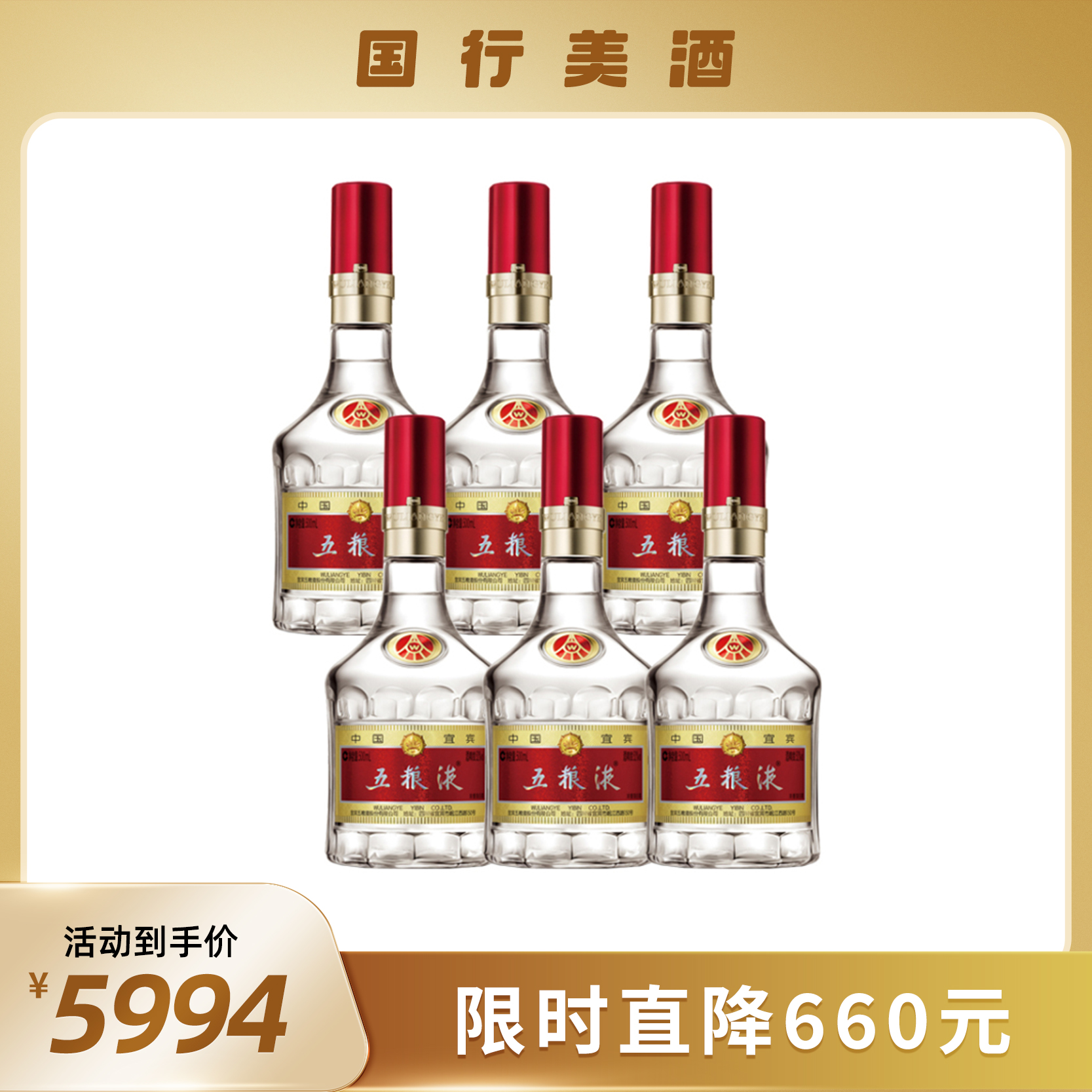 比較 【専用】五粮液 （白酒) 52度500ml 2016年物 | flora