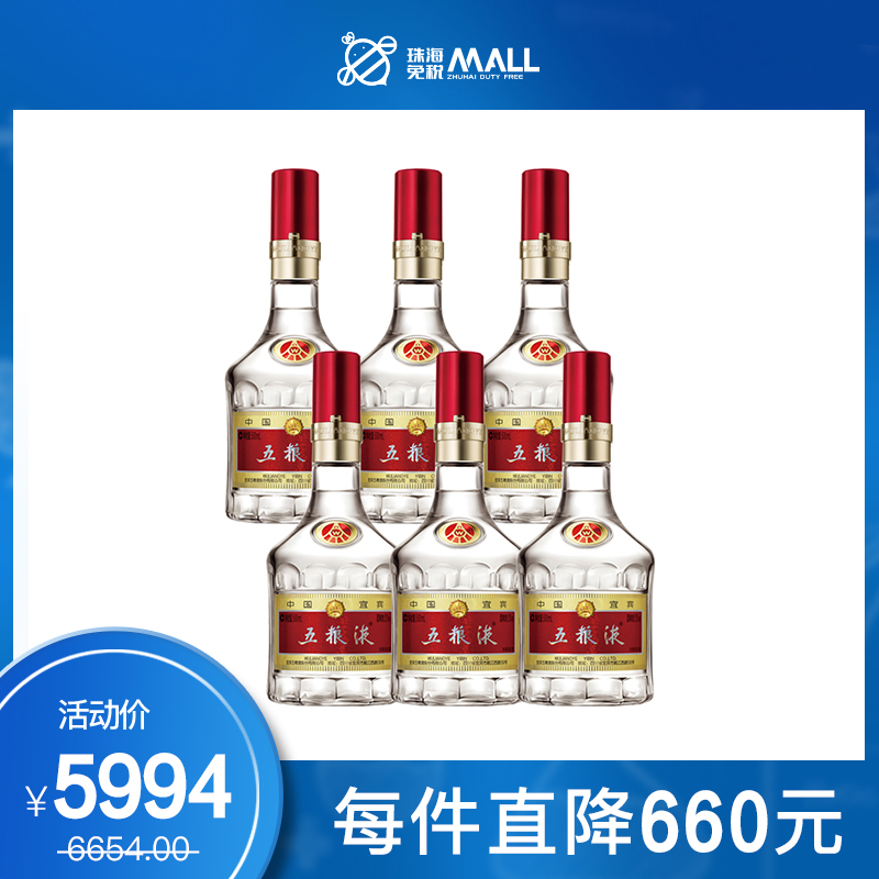 五粮液52度白酒500ml（52%）_500毫升/瓶_五粮液