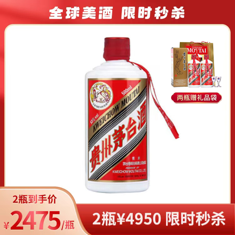 贵州茅台53度飞天茅台2023年份白酒500ml（53%）_500ml/瓶_茅台